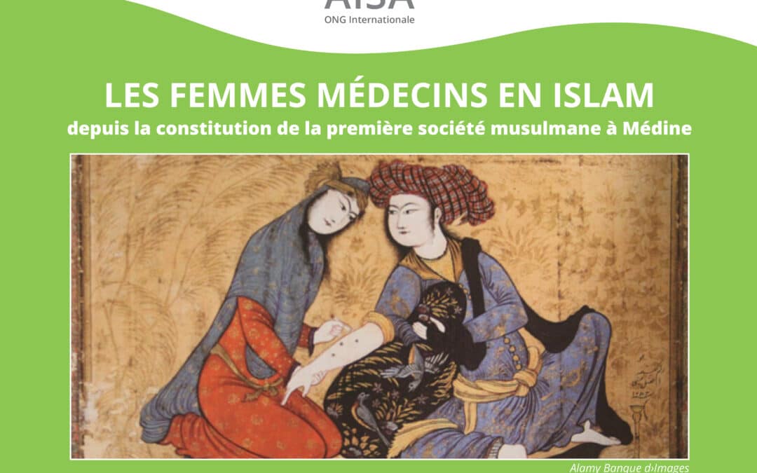 النساء الطبيبات في الإسلام