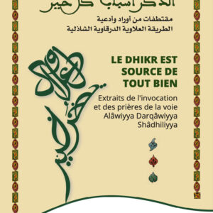 dhikr_est_la_source_de_tout_bien