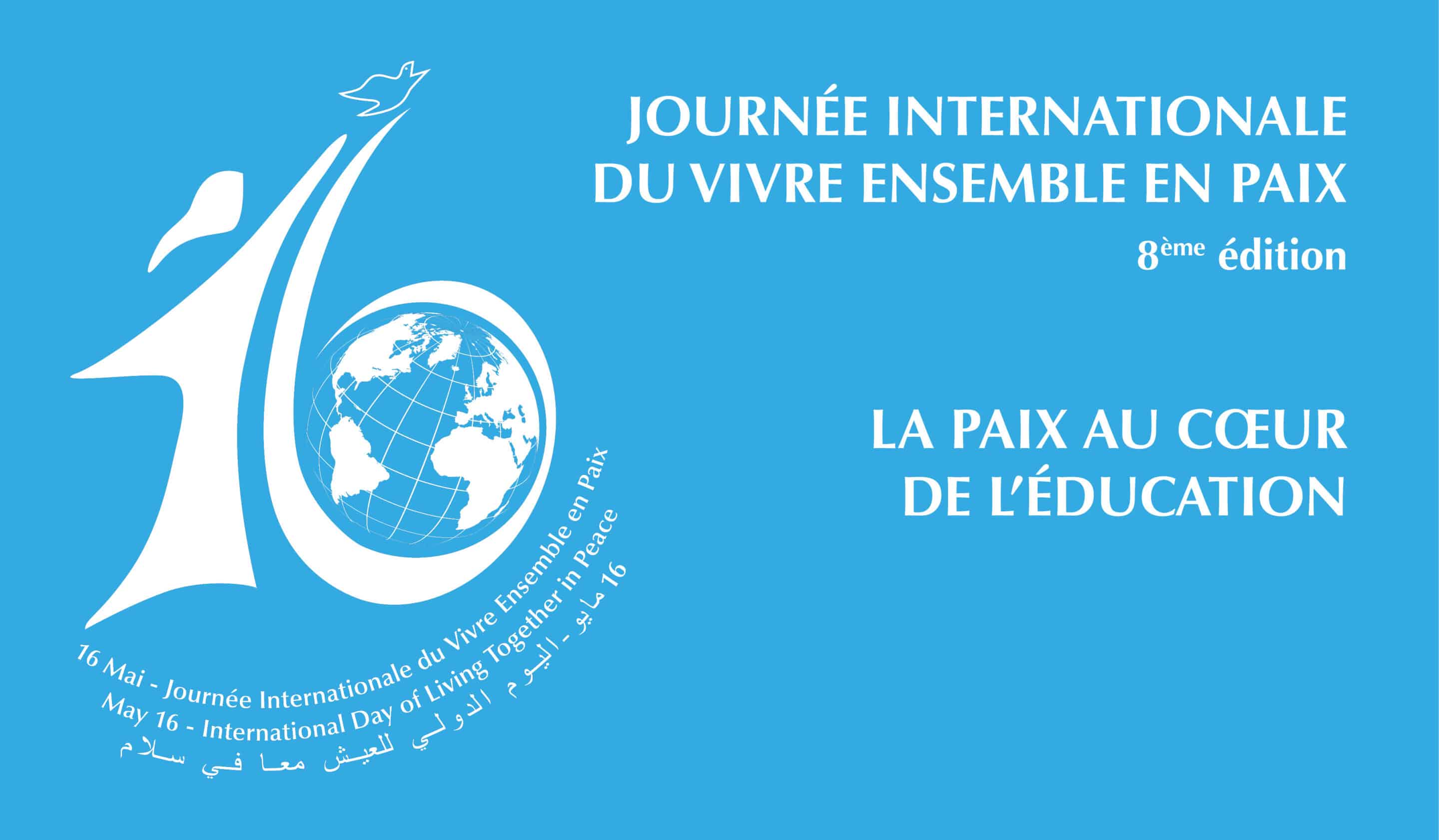 Affiche2025 BANNIERE 16 MAI flyer mars